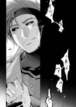 Page 2 of Akame no Otoko wa Iji ga Warui!