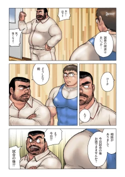 Page 14 of Danshi Koukousei Weightlifter Shiai-chuu, Osae kirenai Wakai Takeri