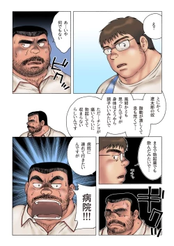 Page 16 of Danshi Koukousei Weightlifter Shiai-chuu, Osae kirenai Wakai Takeri