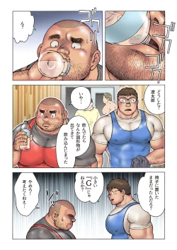 Page 8 of Danshi Koukousei Weightlifter Shiai-chuu, Osae kirenai Wakai Takeri