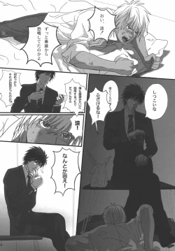 Page 107 of Bokura no Ashita he