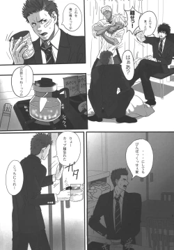 Page 110 of Bokura no Ashita he