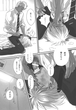 Page 114 of Bokura no Ashita he