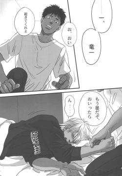 Page 120 of Bokura no Ashita he