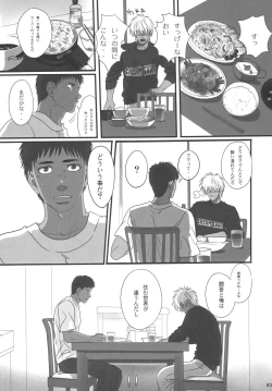 Page 122 of Bokura no Ashita he