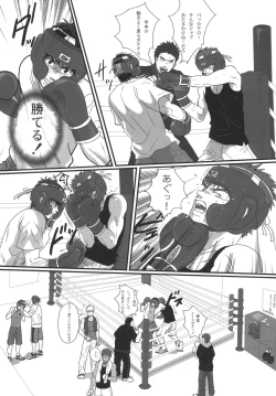 Page 144 of Bokura no Ashita he