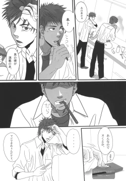 Page 155 of Bokura no Ashita he