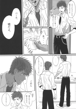 Page 156 of Bokura no Ashita he