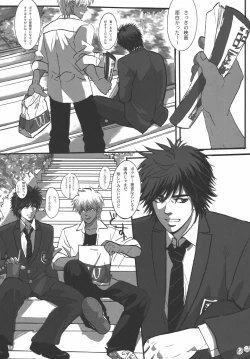 Page 75 of Bokura no Ashita he