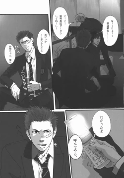 Page 94 of Bokura no Ashita he