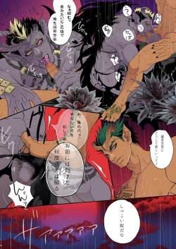 Page 53 of Kaichouban Ikenie wa Ninpu