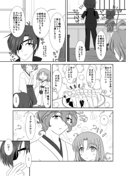 Page 45 of 春嵐 恋吹雪