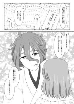 Page 24 of 硝子細工の色の無い花