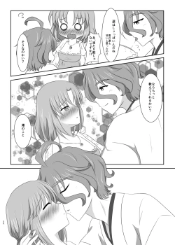 Page 29 of 硝子細工の色の無い花