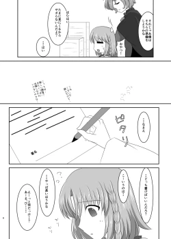 Page 7 of 硝子細工の色の無い花