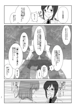 Page 21 of 微睡みの夢