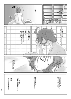 Page 41 of 微睡みの夢