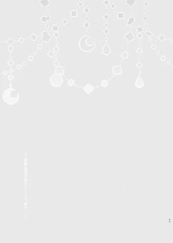 Page 42 of 微睡みの夢