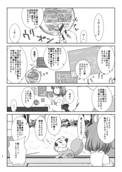Page 43 of 微睡みの夢
