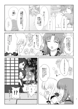 Page 46 of 微睡みの夢