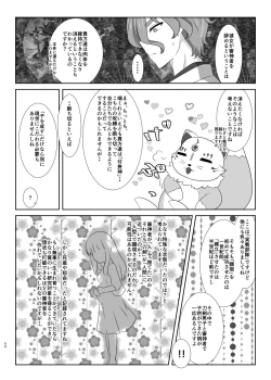 Page 53 of 微睡みの夢