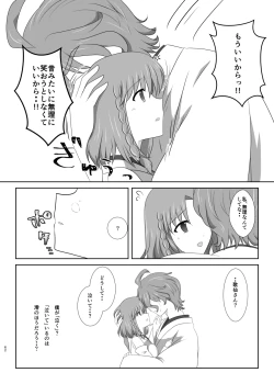 Page 61 of 微睡みの夢
