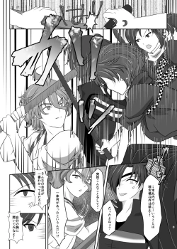 Page 8 of 微睡みの夢