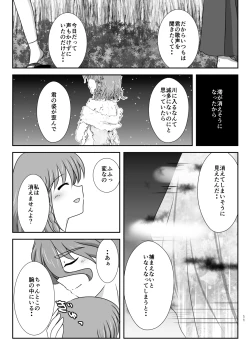 Page 11 of 星花の万華鏡