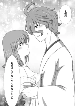 Page 13 of 星花の万華鏡