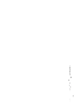 Page 21 of 星花の万華鏡