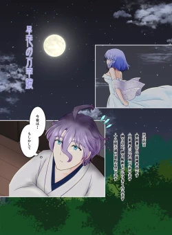 Page 2 of 星花の万華鏡