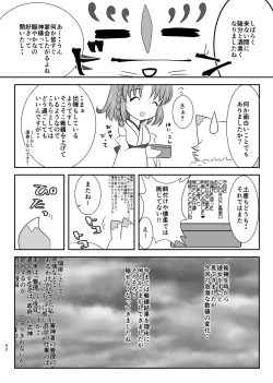 Page 52 of 星花の万華鏡