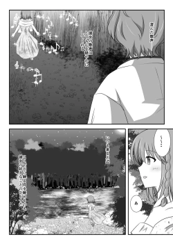 Page 5 of 星花の万華鏡
