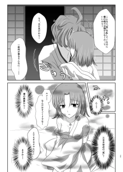 Page 24 of 高嶺に咲くは野辺の花