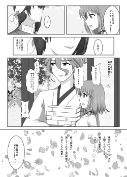 Page 43 of 高嶺に咲くは野辺の花