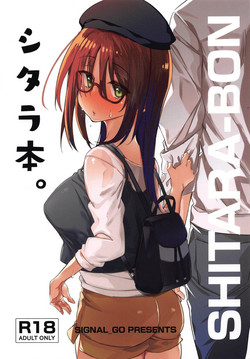 Download SHITARA-BON