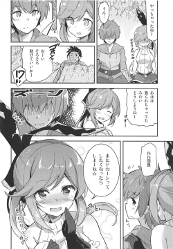 Page 19 of Danchou wa Tondemonai Mono o Nusunde Ikimashita