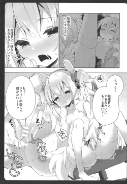 Page 14 of LaffeyEstrus of Laffey