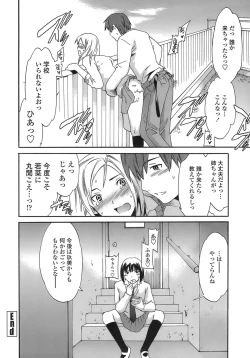 Page 105 of Juicy Genteiban