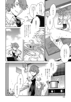 Page 113 of Juicy Genteiban