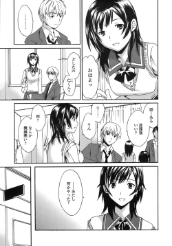 Page 134 of Juicy Genteiban