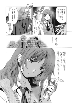 Page 13 of Juicy Genteiban