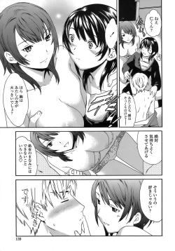 Page 142 of Juicy Genteiban