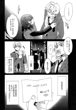 Page 157 of Juicy Genteiban