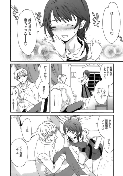 Page 167 of Juicy Genteiban