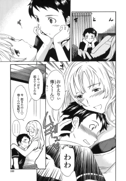 Page 172 of Juicy Genteiban