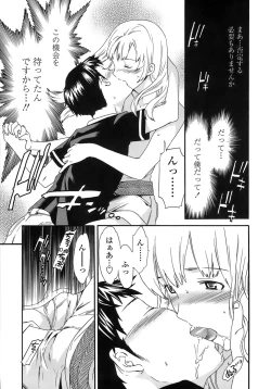 Page 176 of Juicy Genteiban