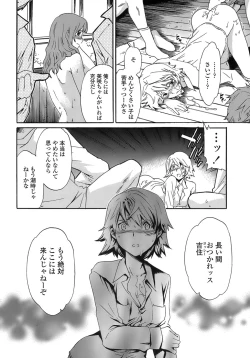 Page 39 of Juicy Genteiban