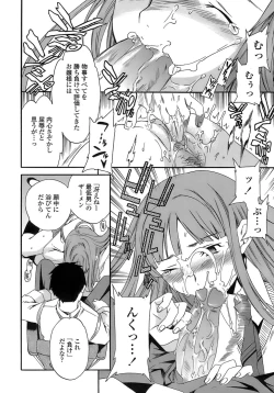 Page 49 of Juicy Genteiban