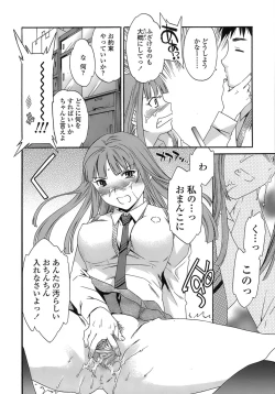 Page 51 of Juicy Genteiban